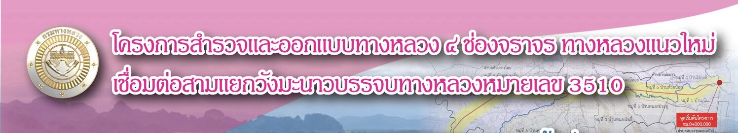 เอกสารประกอบการประชุมปฐมนิเทศโครงการ (สัมมนาครั้งที่ 1 )