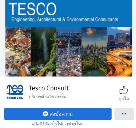 Facebook Fanpage : Tesco Consult